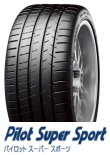 Pilot Super Sport 315/25ZR23 (102Y) XL