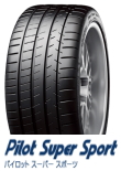 Pilot Super Sport 295/35R18 (103Y) XL