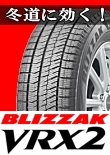 BLIZZAK VRX2 185/55R16 83Q