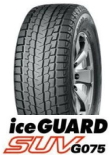 iceGUARD SUV G075 285/40R21 109Q XL(22.10月発売)