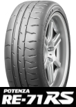 POTENZA RE-71RS 165/60R13 73H