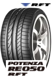 POTENZA RE050 RFT(ランフラット)
